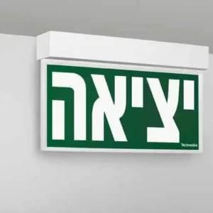 איאם שלט יציאה - חירום